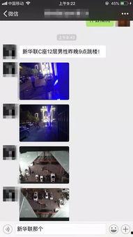 唐山爆料最新视频网友,现场惊心动魄，网友热议不断  第3张